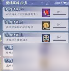 阴阳师樱林成就任务怎么完成
