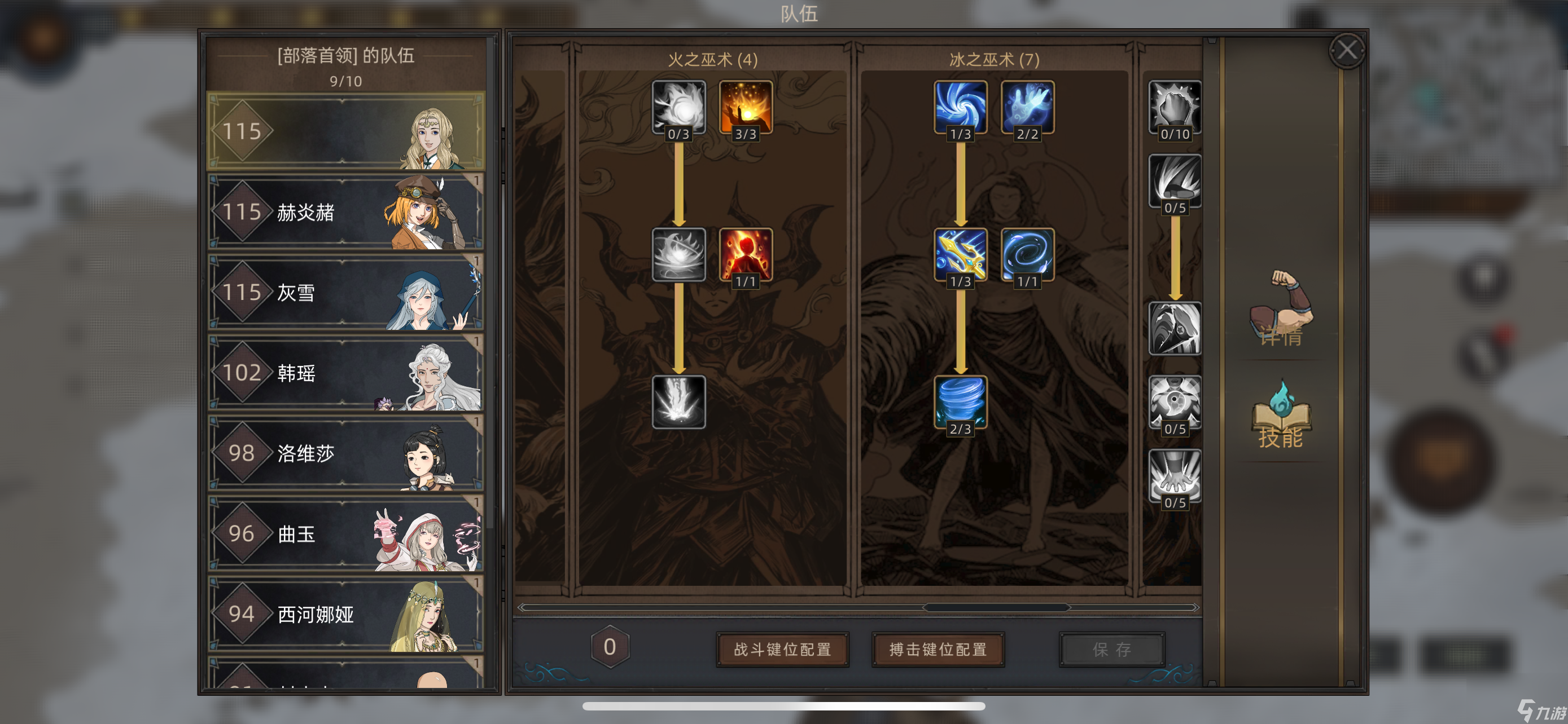 《部落与弯刀》无名剑主的配置攻略