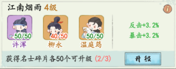 妙笔江山名士阵容搭配推荐