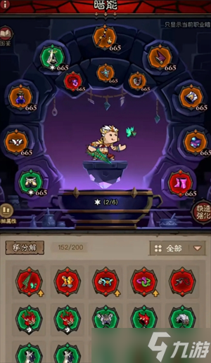 英雄没有闪秘法师无限火眼流搭配攻略