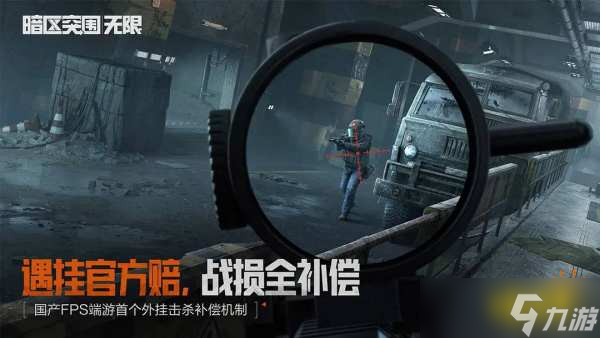 暗区突围无限什么配置才能玩2025 暗区突围无限开服配置要求推荐