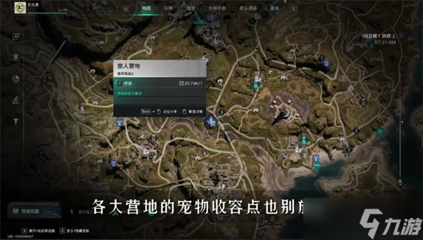 七日世界手游星之彩宠物收容箱白嫖位置一览