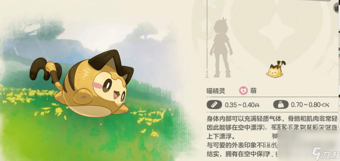洛克王国：世界逗逗位置在哪里 亲密度进化介绍