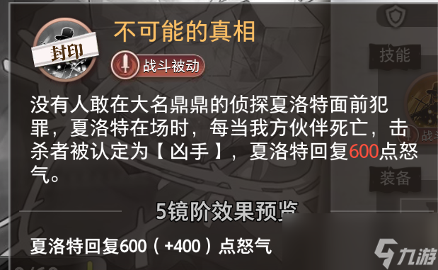 《梦的第七章》福尔摩斯三人组与站场流