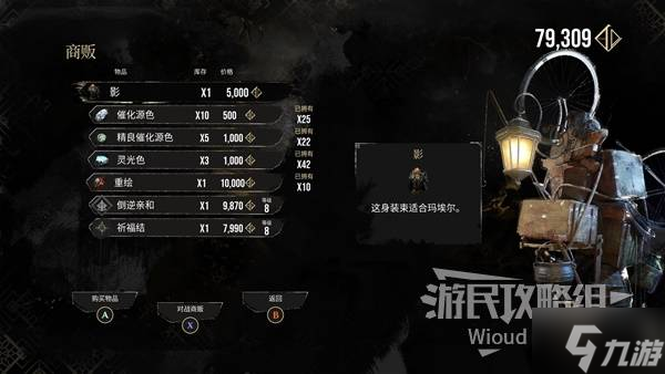 《光与影33号远征队》振奋复原亮色符纹获取方法 振奋复原亮色符纹怎么获得