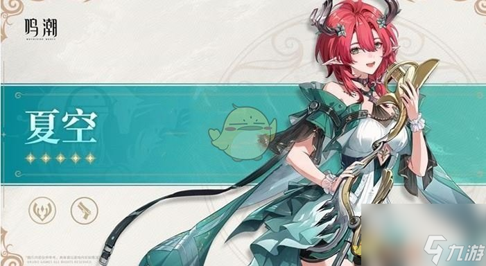 《鸣潮》夏空抽取建议一览