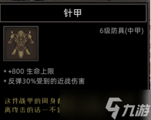 《部落与弯刀》圣灵卫士职业攻略