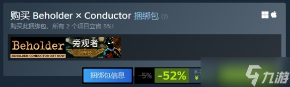 《旁观者列车长》价格介绍