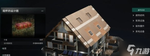七日世界家具图纸怎么获得-家具图纸获取方法