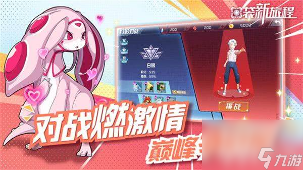 口袋新旅程捕获系统玩法如何 开启奇幻世界的冒险之旅