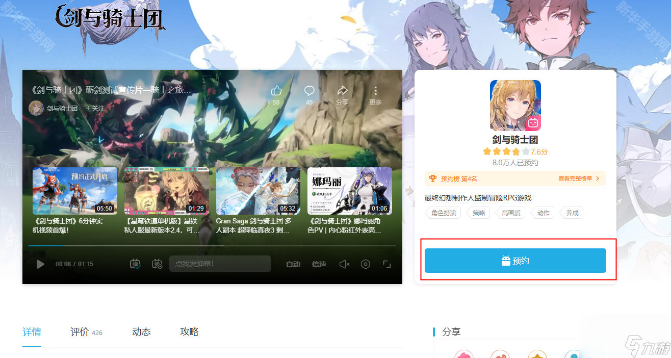 《剑与骑士团》公测时间一览