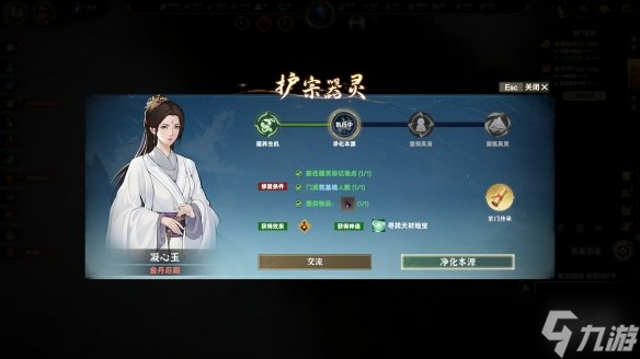 属于修仙人的4X游戏《宗门志》定档5月9日，首发特惠74.8元