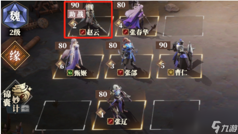 《三国志幻想大陆2：枭之歌》助战玩法介绍