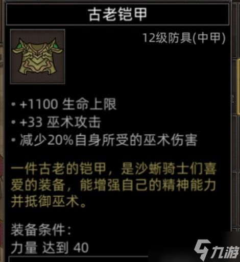 《部落与弯刀》沙漠地图副本介绍
