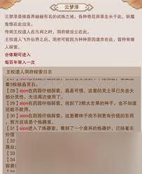 想不想修真红莲业火怎么获取