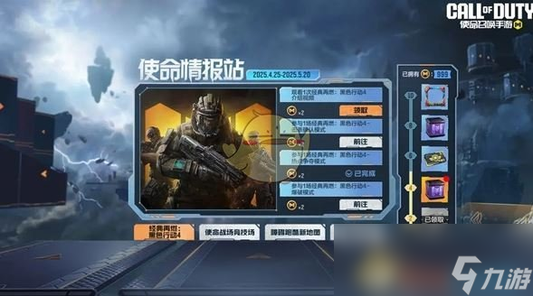 《使命召唤手游》七人传奇联动福利汇总