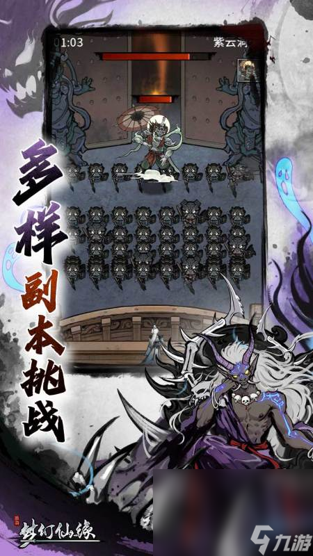经典的仙侠割草手机游戏排名前十 2025仙侠割草手机游戏榜单截图