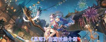 魔法少女小圆幽紫灵火御园花凛技能有哪些