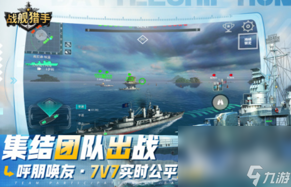高画质的二战海战手游有哪些 2025好玩的海战游戏大全