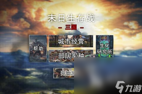 好玩三国游戏在哪里下载2025 三国游戏下载分享