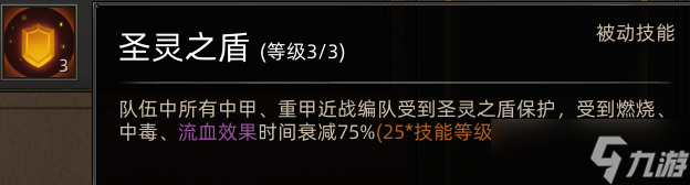 《部落与弯刀》圣灵卫士职业攻略