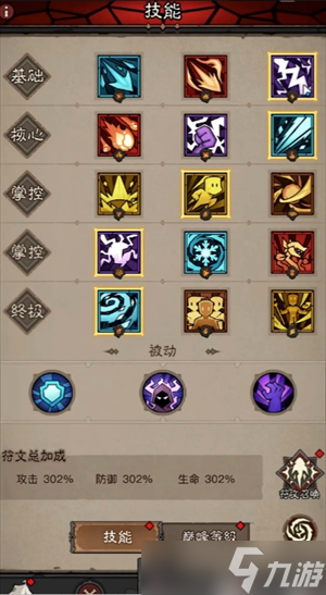 英雄没有闪秘法师电离电光束打法思路