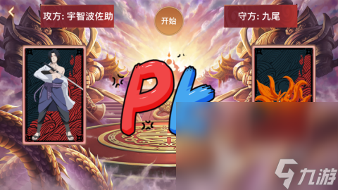 火影忍界大战游戏有哪些介绍2025 必玩的火影忍界大战游戏汇总