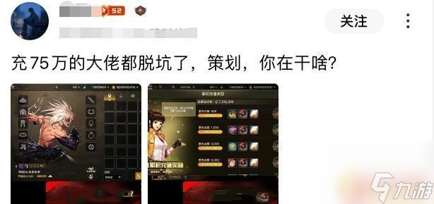 DNF手游：75万氪金神豪破防，装备分解退游事件再次引发关注