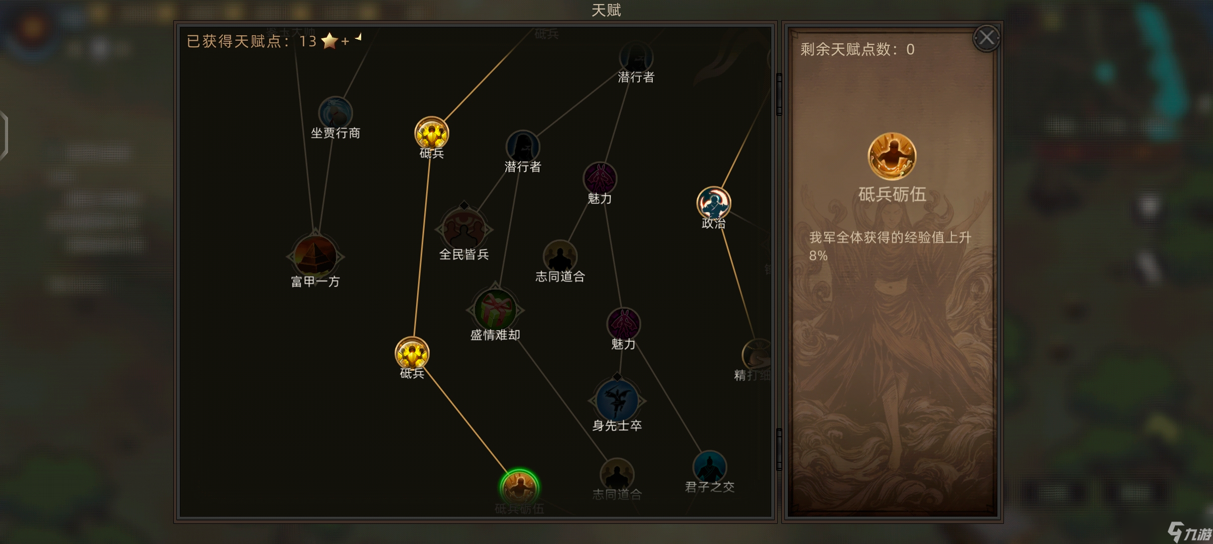 《部落与弯刀》分身无限隐身流剑主攻略