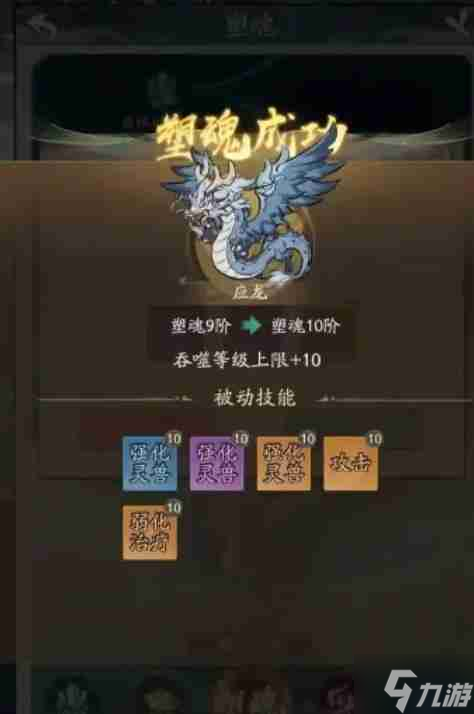 寻道大千应龙技能洗练怎么选 应龙技能洗练优先顺序介绍