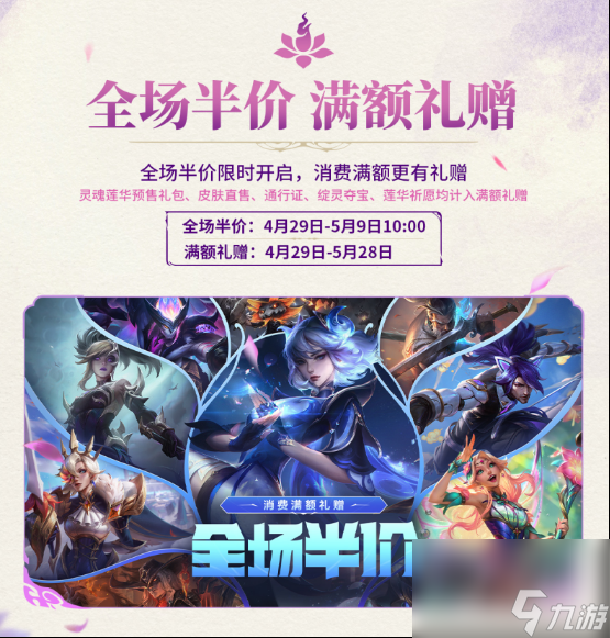英雄联盟策划真听劝！重拳出击打击违规，还送重磅福利！