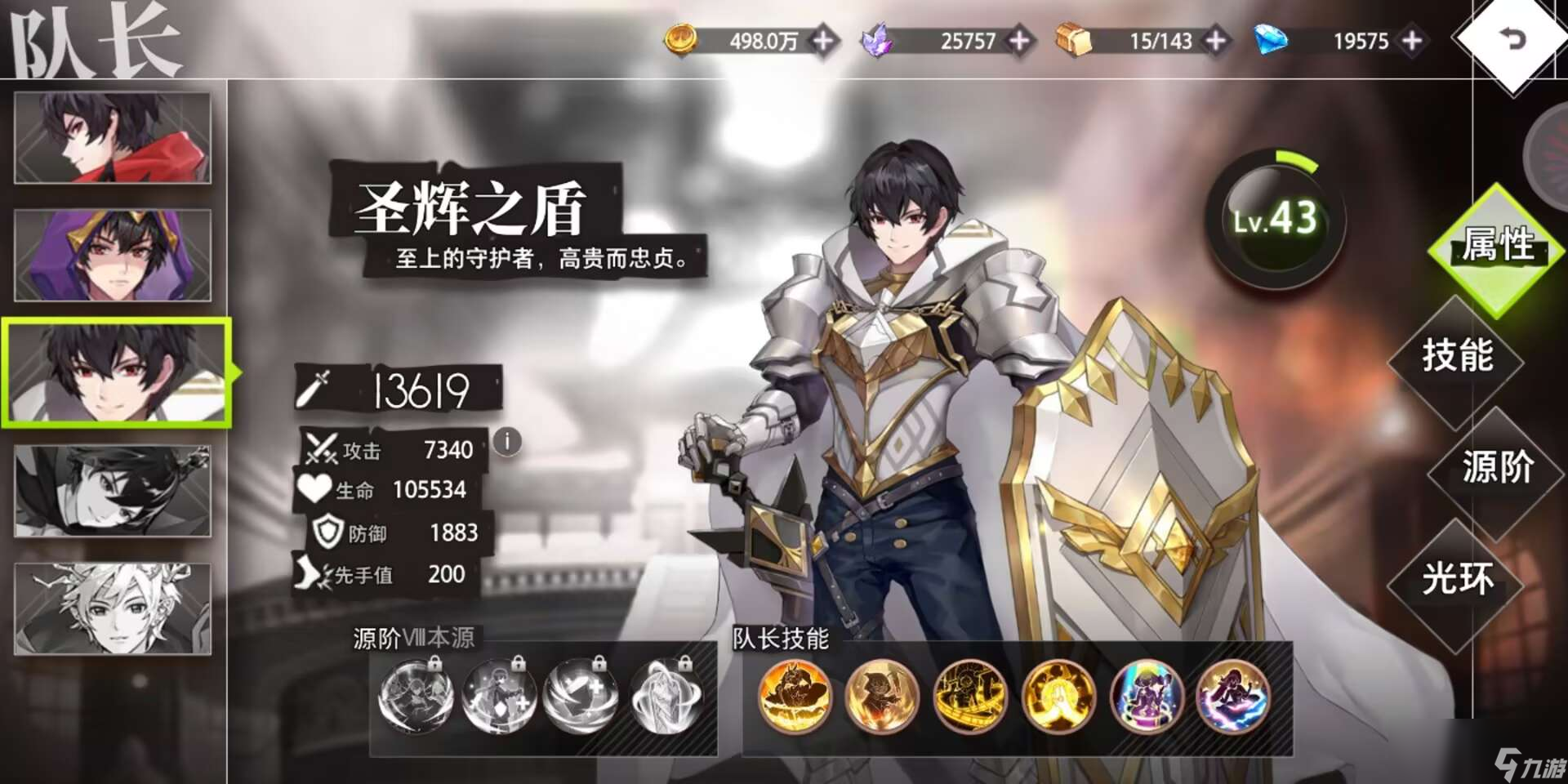 《梦的第七章》主角攻略