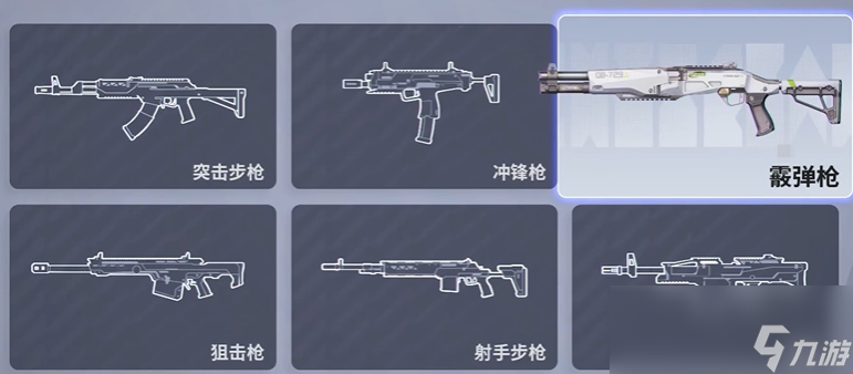 《远光84》最强喷子介绍