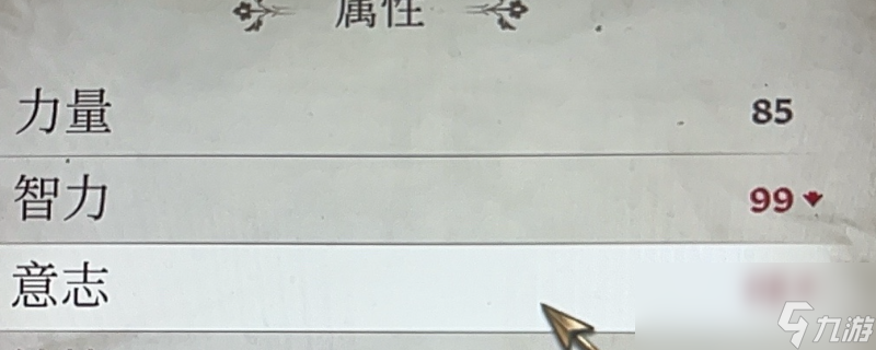 上古卷轴4湮灭重制版，减属性问题咋解决？,属性解决小妙招分享