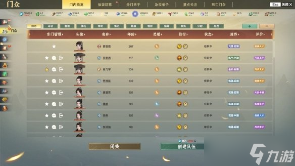 属于修仙人的4X游戏《宗门志》定档5月9日，首发特惠74.8元
