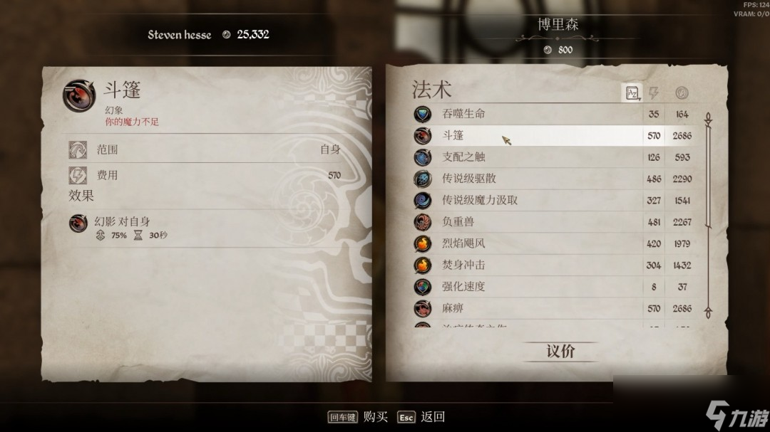 《上古卷轴4：湮灭重制版》达成百分百变色龙攻略分享