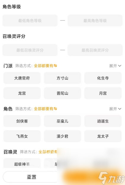 梦幻西游最新估价表分享 梦幻西游账号估值平台推荐