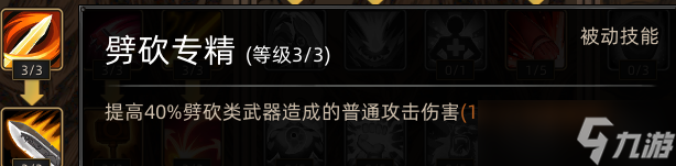 《部落与弯刀》蛮力战士职业攻略