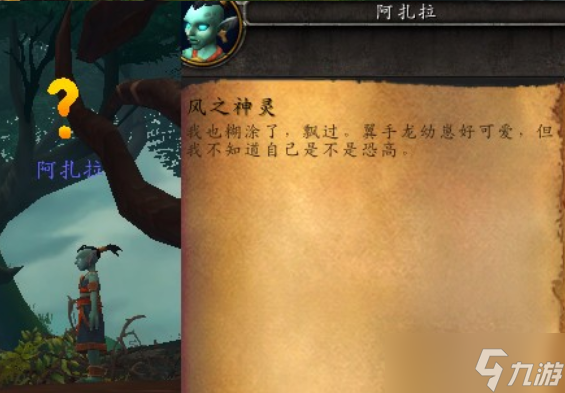 《魔兽世界》赞达拉儿童周任务线图文攻略