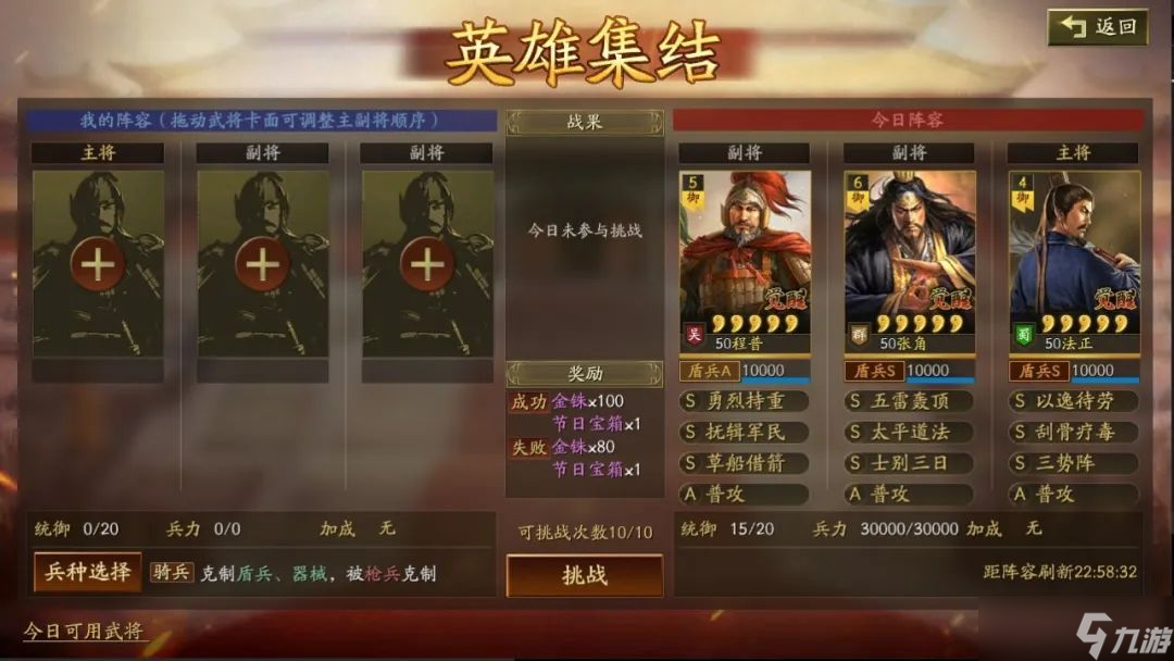 三国志战略版五一活动有哪些 三国志战略版五一活动大全