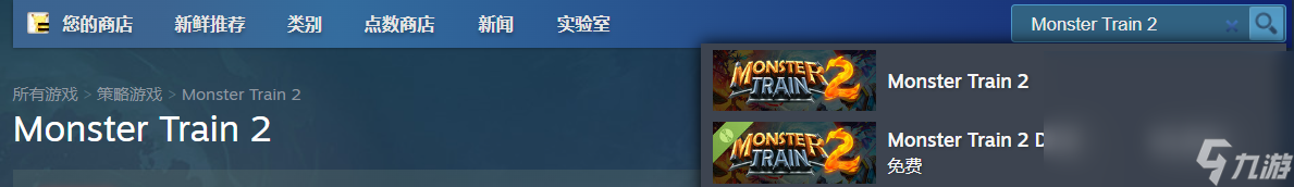 怪物火車2steam叫什么 怪物火車2英文名介紹