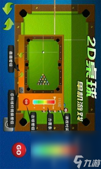 2025必玩的台球游戏无网版分享 人气高的单机台球游戏分享截图