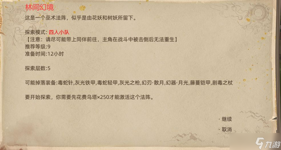 《部落与弯刀》�\涯地图副本介绍