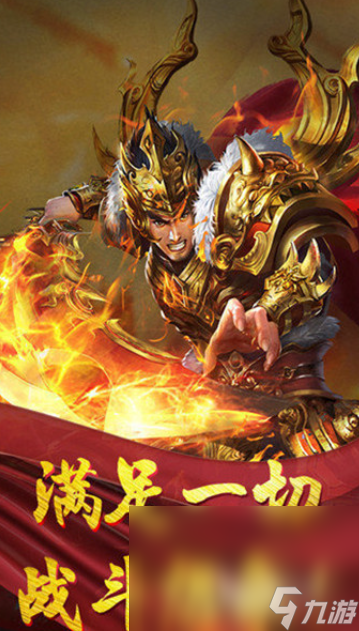 無充值入口的傳奇手游匯總2025 不需要充值的傳奇手游大全