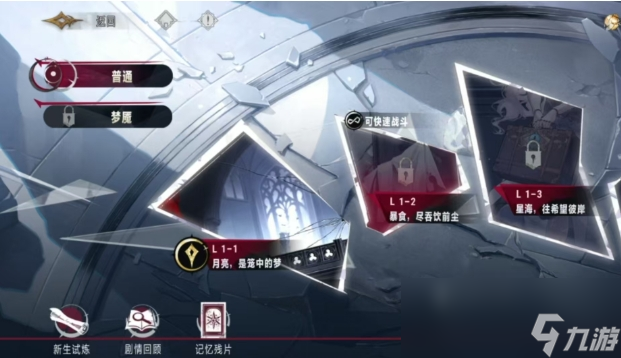 《银与绯》逝光之途玩法介绍
