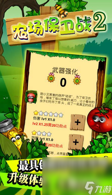 植物大作战游戏下载介绍2025 必玩的植物大作战游戏汇总