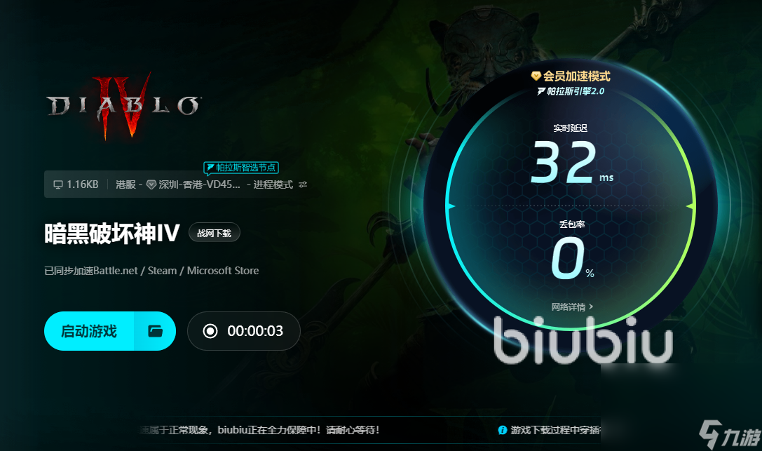 暗黑破坏神4更新后卡顿怎么办 暗黑破坏神4卡顿解决办法分享