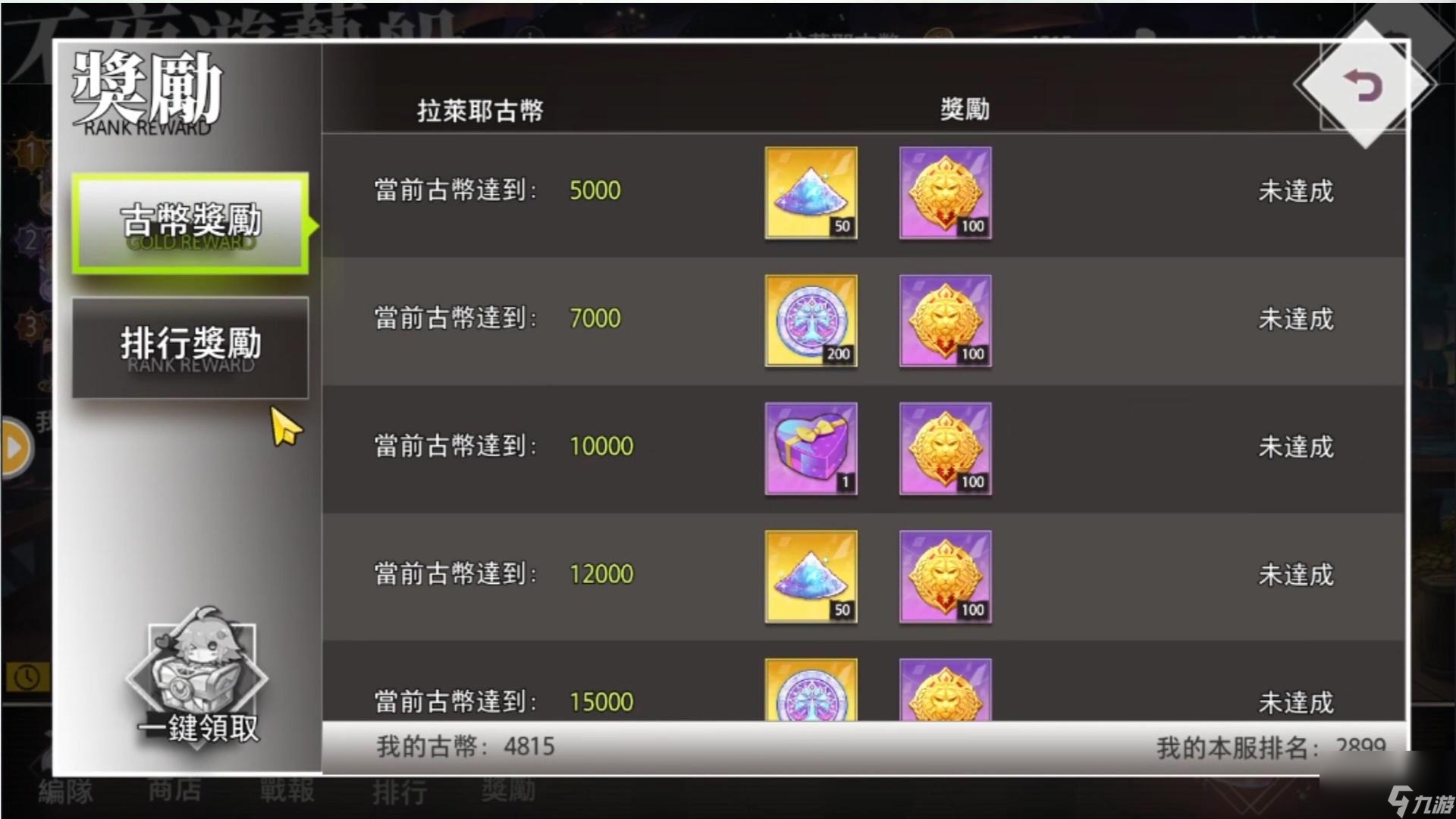 《梦的第七章》不夜游艺船攻略