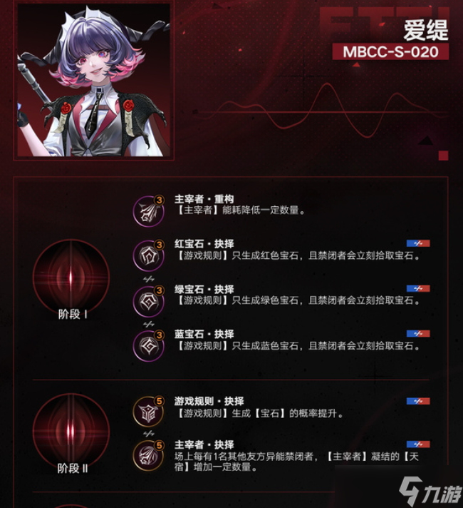 无期迷途极域重构怎么玩-极域重构玩法攻略