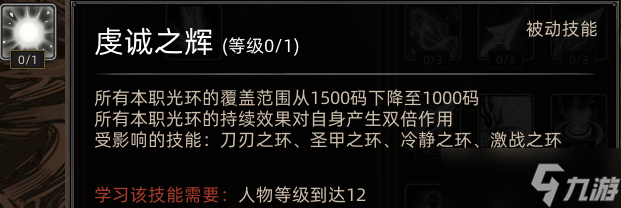 《部落与弯刀》圣灵卫士职业攻略